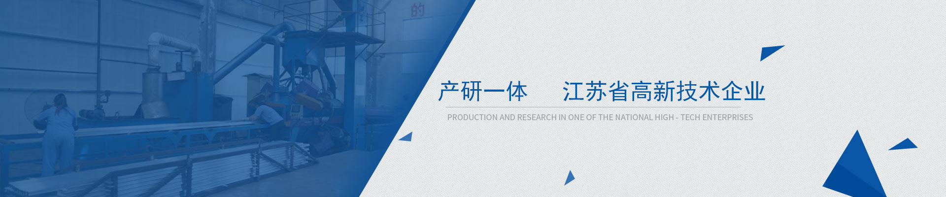鴻發(fā)產(chǎn)研一體，江蘇省高新技術(shù)企業(yè)